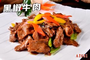 A2631黑椒牛肉