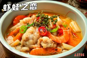 A2705虾蛙之恋