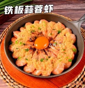 A2798铁板蒜蓉虾