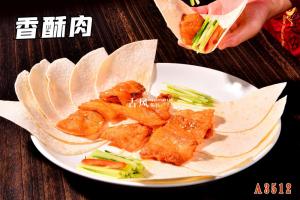 A3512香酥肉 (1)