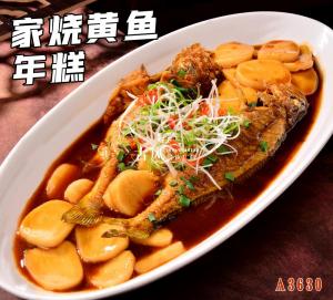 A3630家烧黄鱼年糕