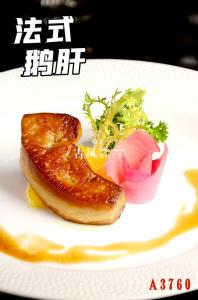 A3760法式鹅肝