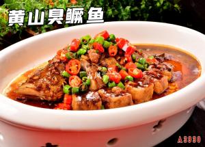 A3930黄山臭鳜鱼 (1)