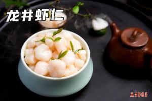 A3965龙井虾仁