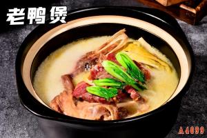 A4099老鸭煲