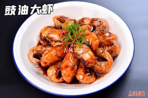 A5356豉油大虾