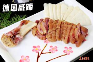 A5391德国咸蹄