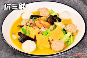 A6290杭三鲜