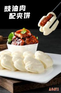 A6471豉油肉配夹饼 馒头夹肉