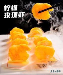 A6486柠檬玫瑰虾