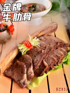 B2937金牌牛肋骨