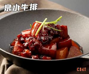 C347野笋尖炖金华两头乌   红烧肉