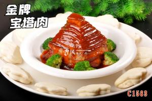 C1563金牌宝塔肉