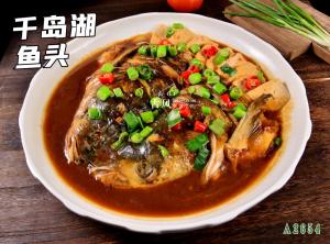 A2654千岛湖鱼头 红烧鱼头