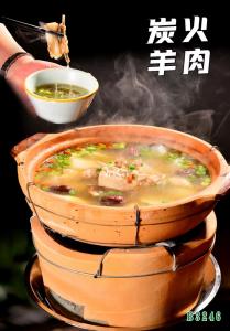 B3246炭火羊肉