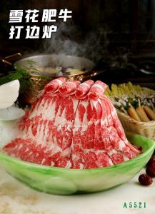 A5521雪花肥牛打边炉