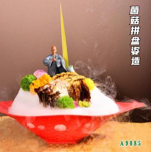 A9085菌菇拼盘姿造