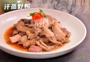 A2363汗蒸野鸭