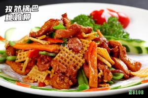 M3193孜然锅巴脆鸡柳