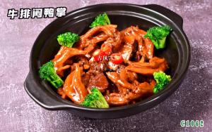 C1062牛排闷鸭掌