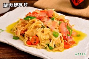 A2265腊肉炒笋片