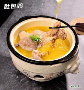 A4081肚包鸡