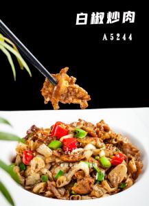 A5244白椒炒肉