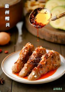 A5294衢州鸭头