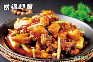 A5359铁锅炒鸡