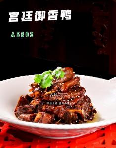 A5602宫廷御香鸭