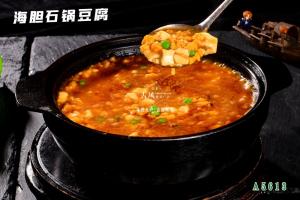 A5613海胆石锅豆腐
