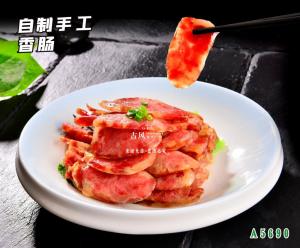 A5690自制手工香肠
