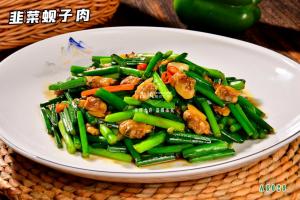 A6029韭菜蚬子肉