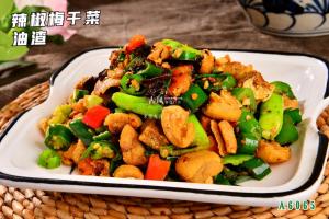 A6065辣椒梅干菜油渣