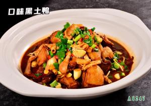 A6247口味黑土鸭