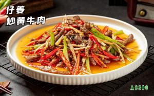 A6300仔姜炒黄牛肉