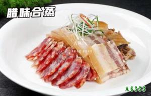 A6333腊味合蒸