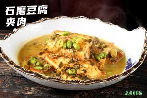 A6335石磨豆腐夹肉