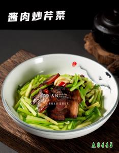 A6445酱肉炒芹菜