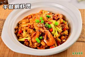 A6466牛蛙明虾煲