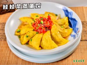 A6469娃娃菜蒸蛋饺