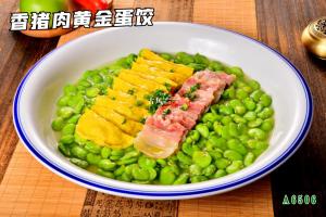 A6506香猪肉黄金蛋饺