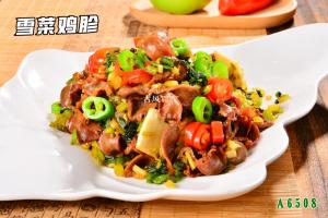 A6508雪菜鸡胗