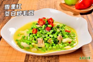 A6510雪里红茭白炒毛豆