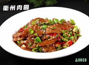 A6513衢州肉圆