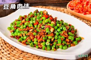 A6547豆角肉沫