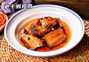 A6565老干妈扣肉