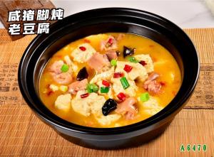 A6470咸猪脚炖老豆腐