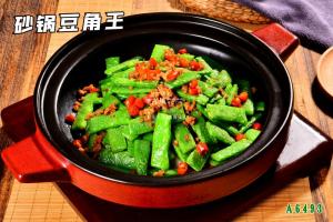 A6493砂锅豆角王