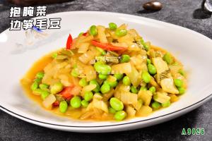 A9026抱腌菜边笋毛豆